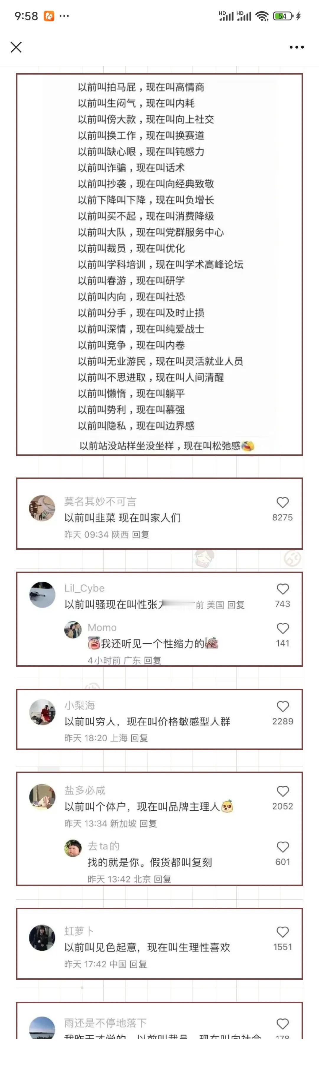 裁人叫优化[捂脸]