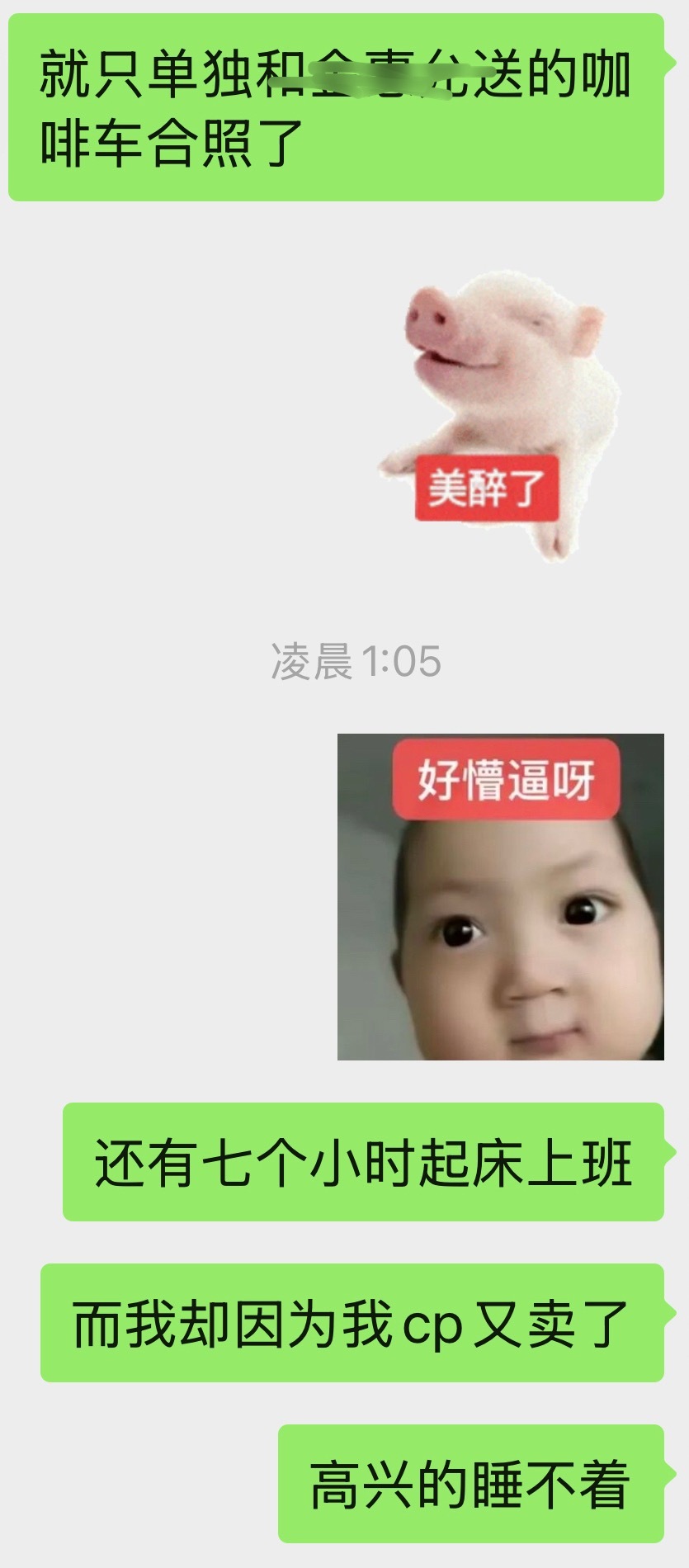 昨晚睡觉之前一直笑，笑得我失眠，一觉睡醒还在笑，坐在工位上继续笑，我不知道怎么办