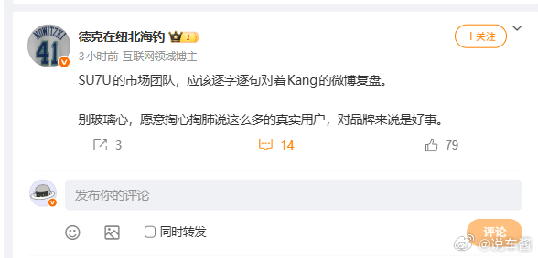 从kang的这个长文来看，小米还是欠缺了经验，需要修改但说回来， 小米面对的舆论