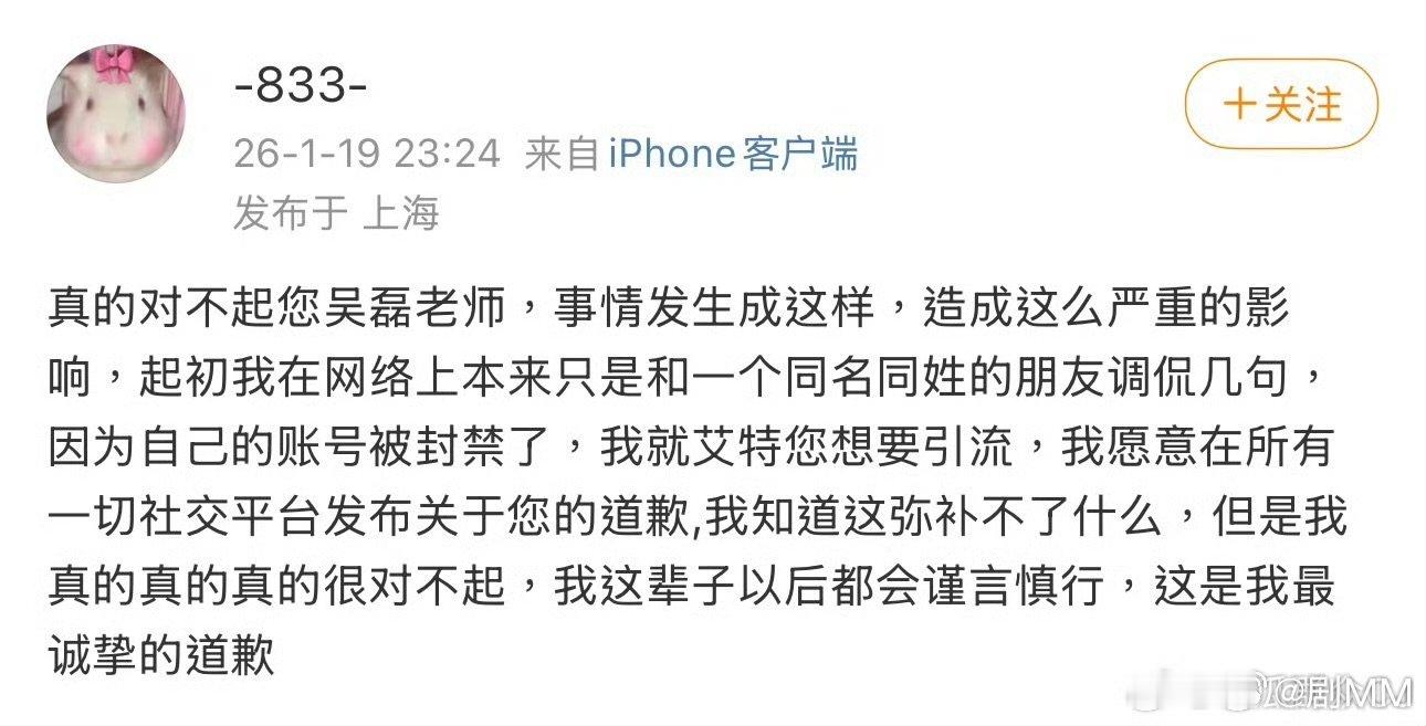 白珊珊说艾特吴磊想要引流白珊珊说艾特吴磊想要引流，这也太离谱了……白珊珊称艾特吴