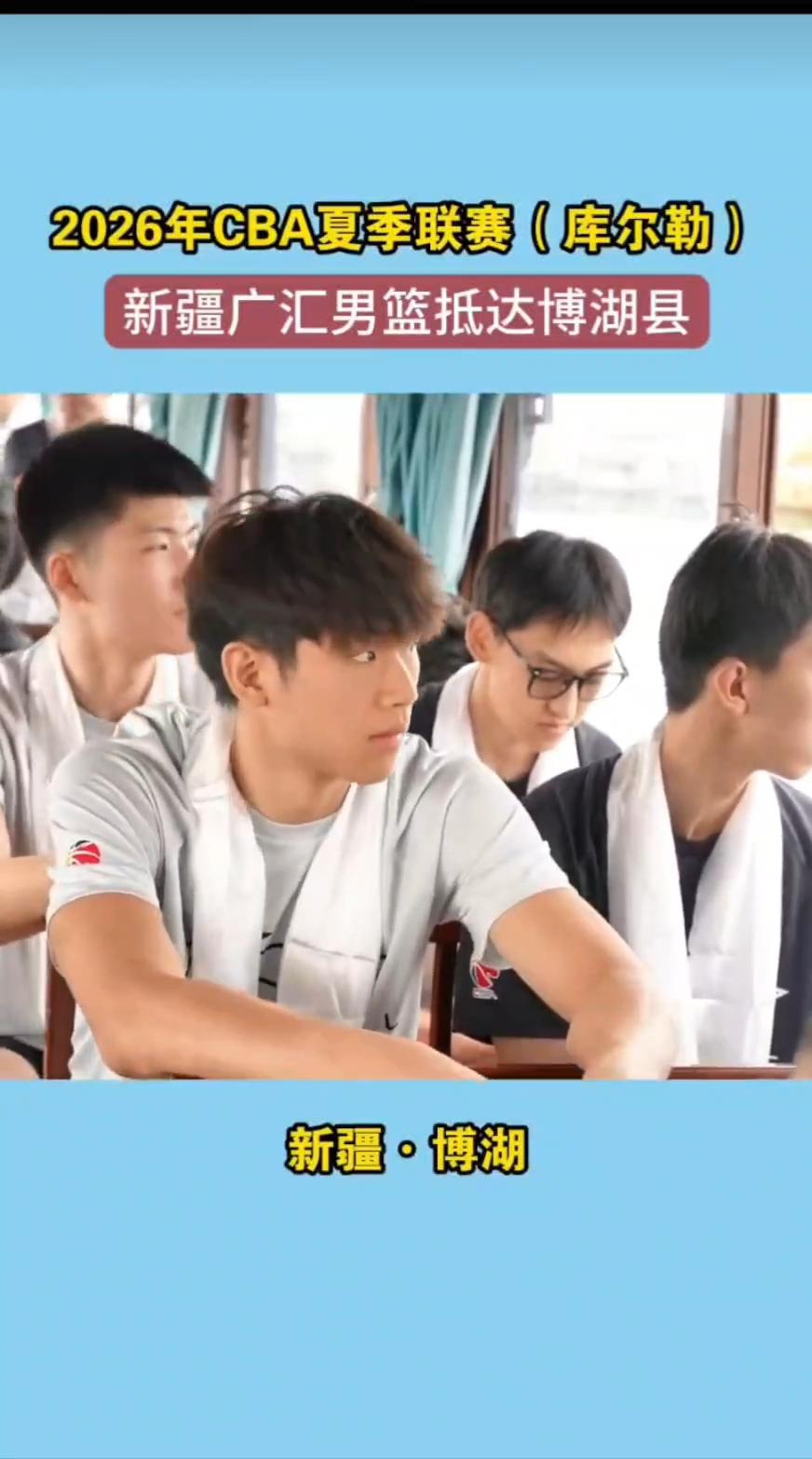 抖音著名解说姚全先生，混入新疆男篮当中，是想“混吃混喝”吗？新疆男篮抵达库尔勒后