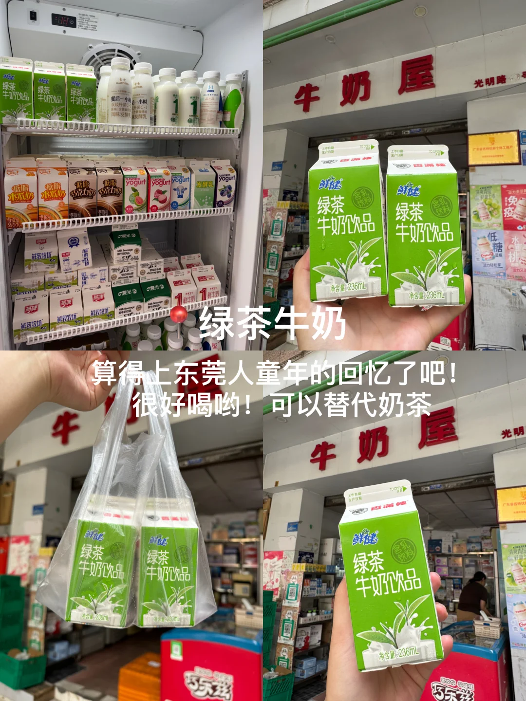 我的东莞24H游记（纯吃）