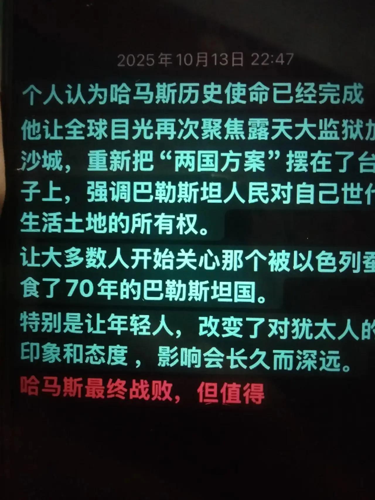 没有中国，会有中国人吗？
我希望以后不要提“巴勒斯坦人”，因为根本就没有 巴勒斯