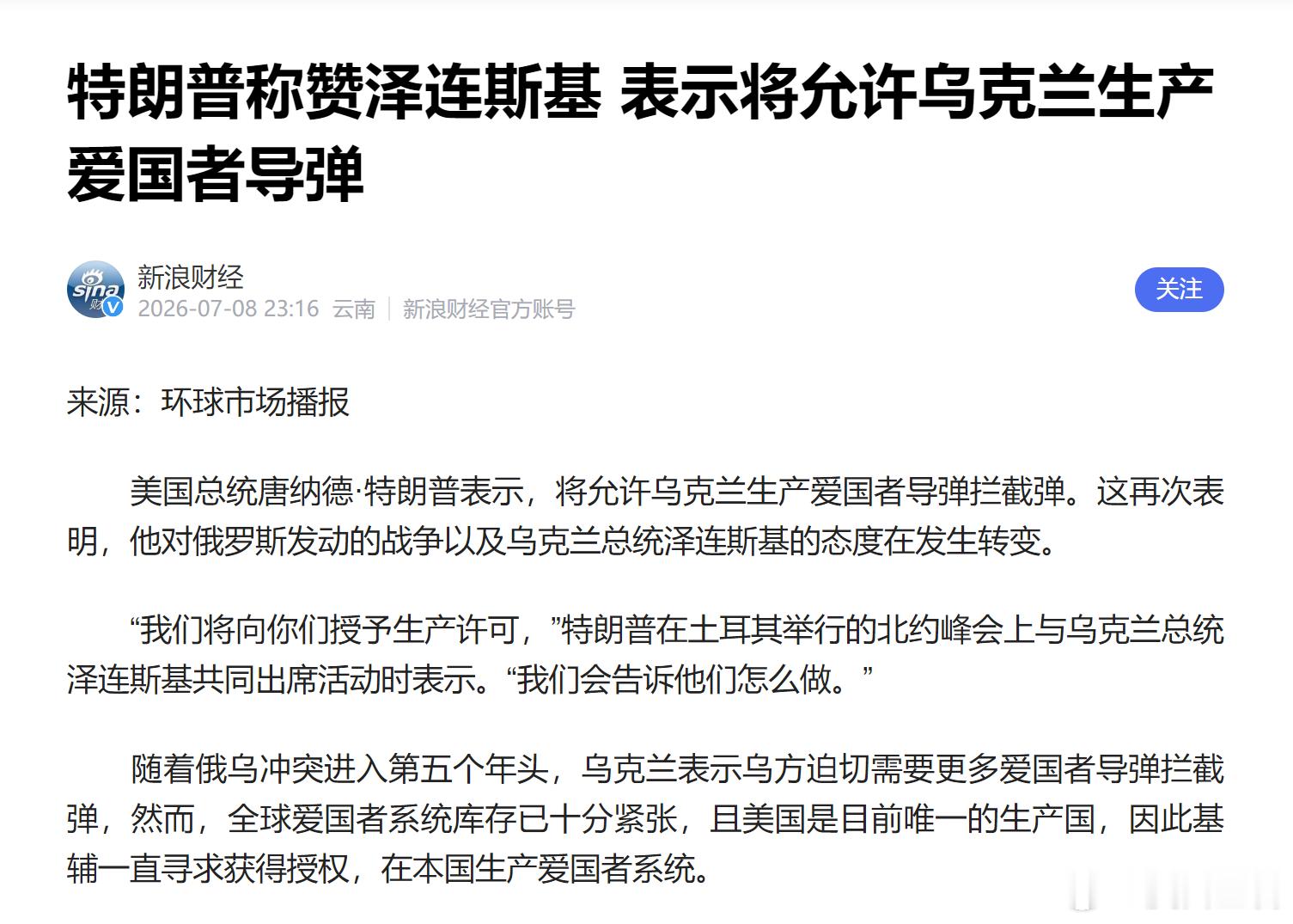 别睡了，特朗普又来给你的账户火上浇油了！美国和伊朗又打起来了。咱们先花几分钟时间