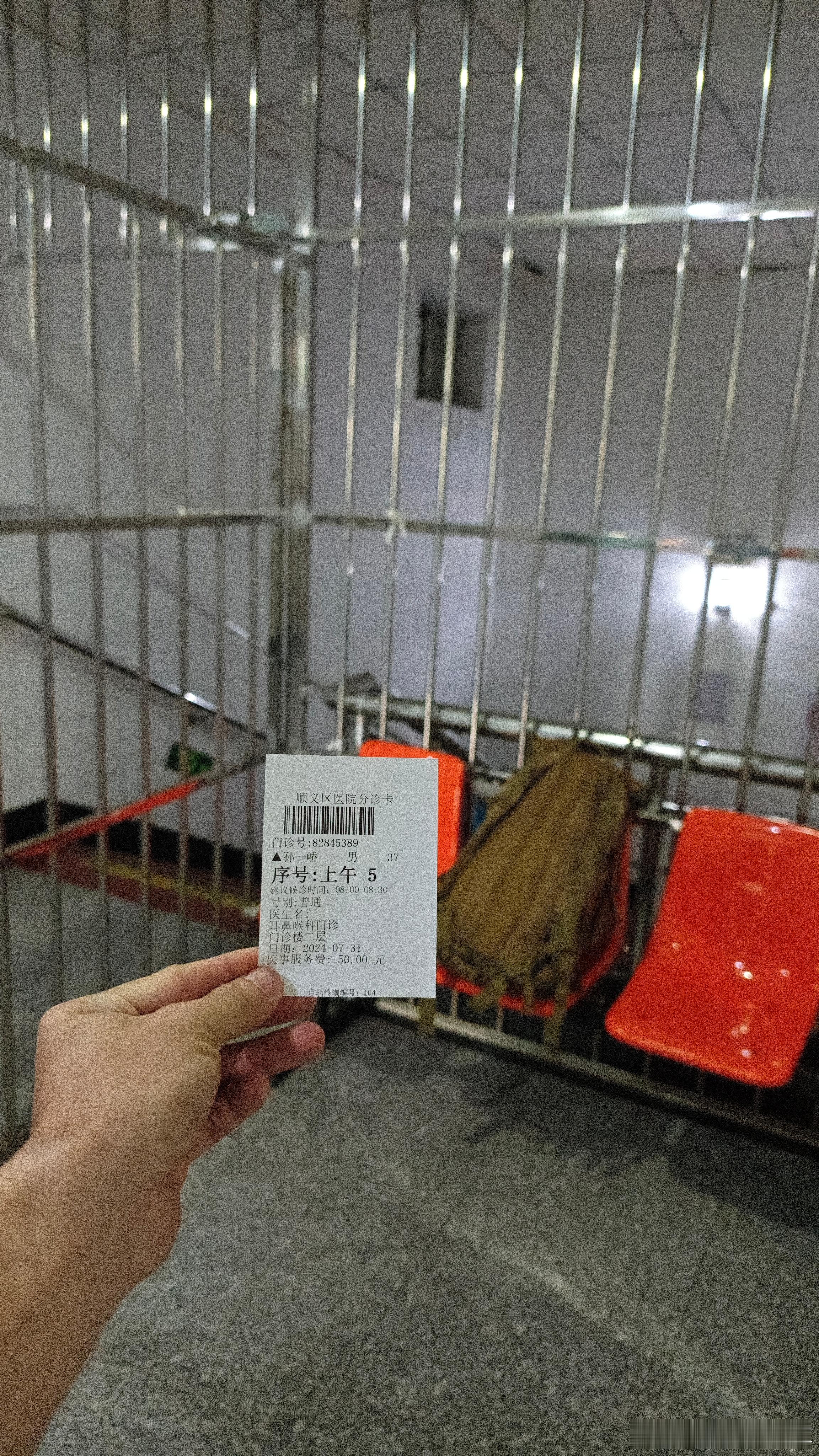 来早了……希望今天顺利做上 ​​​