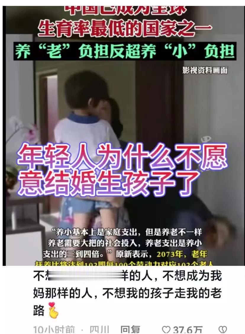 年轻人为什么不愿意生孩子?
今天看到一条这样的新闻，中国生育率已经是全球最低国家