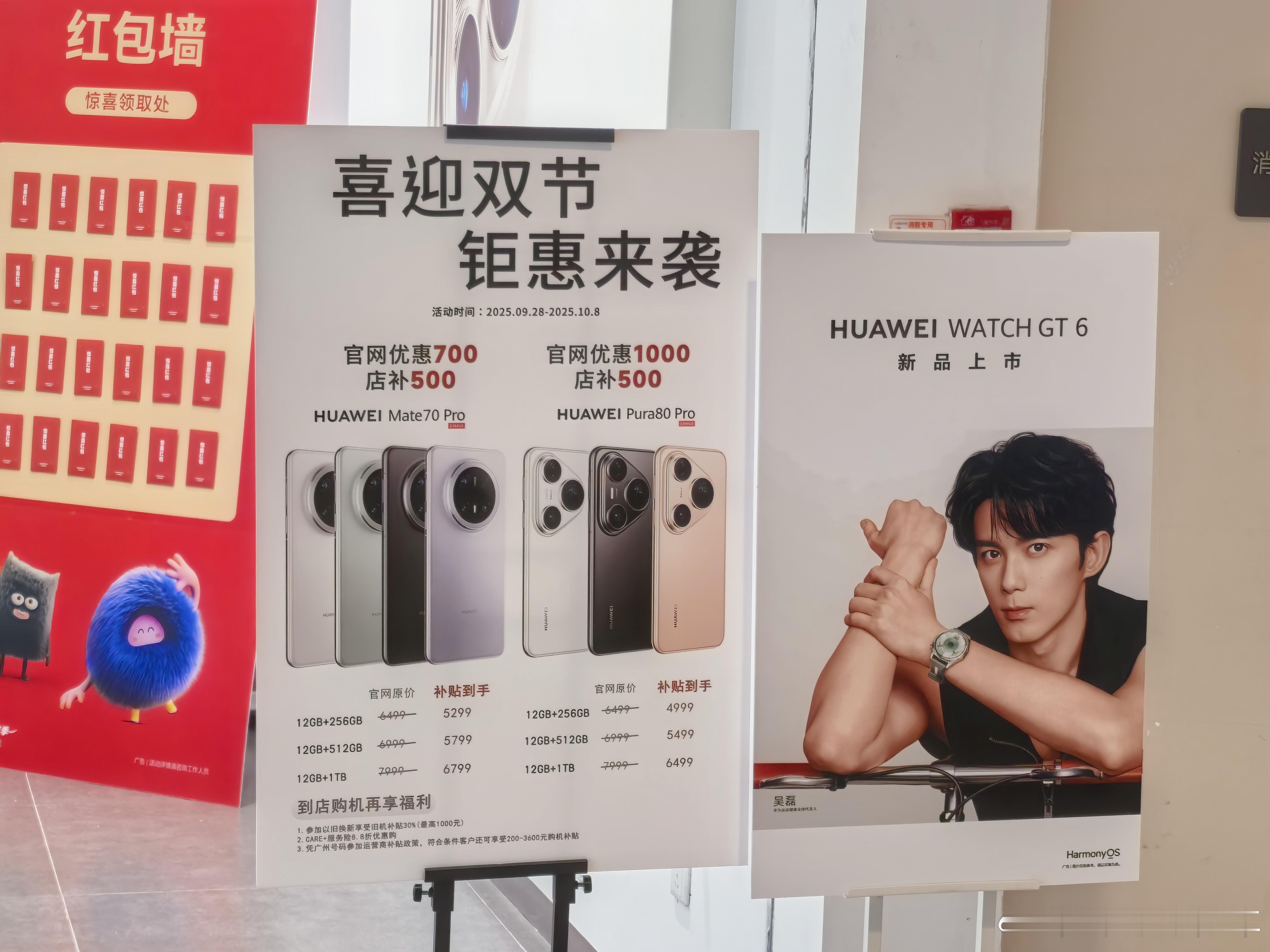 华为手机全面促销，官网优惠，店铺还有补贴，新款Mate80看来很快了，为了促进鸿