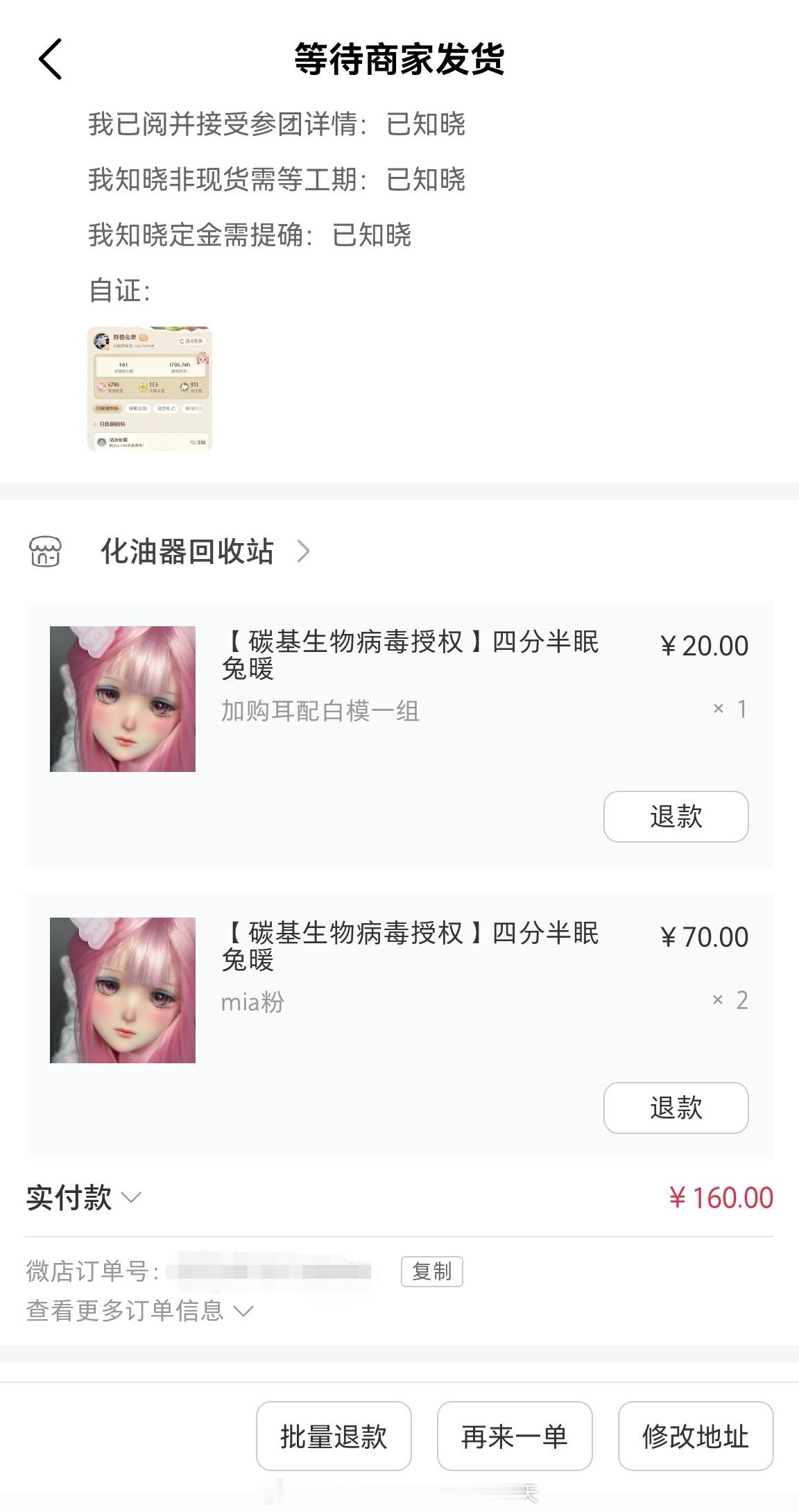 又在扣扣搜搜地买头。。。感觉有望用上十二宫格头箱😇 ​​​