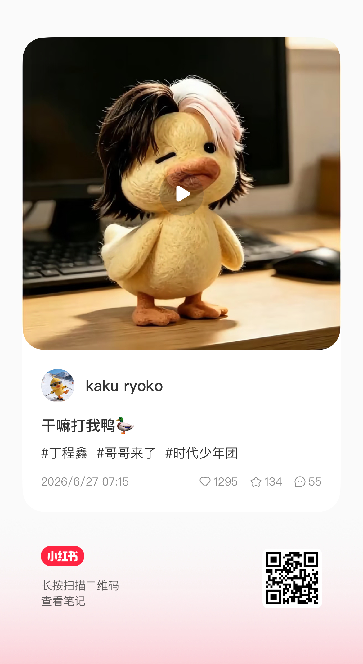 此人的🍠这条也一起举掉 