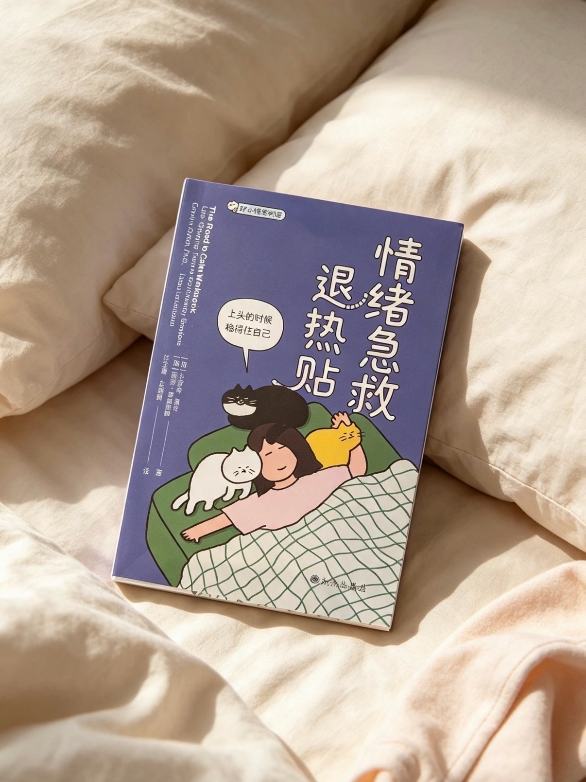 真想让我爱的人读读这本书 