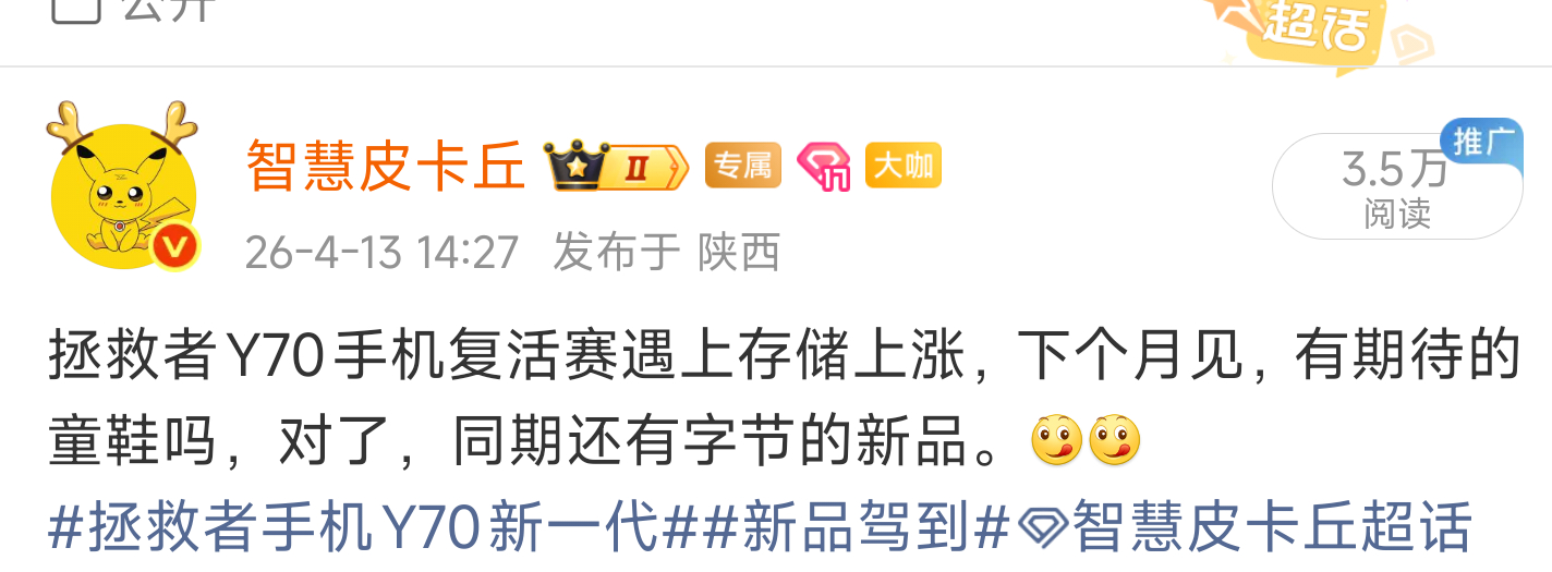 荣耀否认与字节就豆包手机接洽合作这个热搜有点东西，我昨天说的字节手机推进不是荣耀