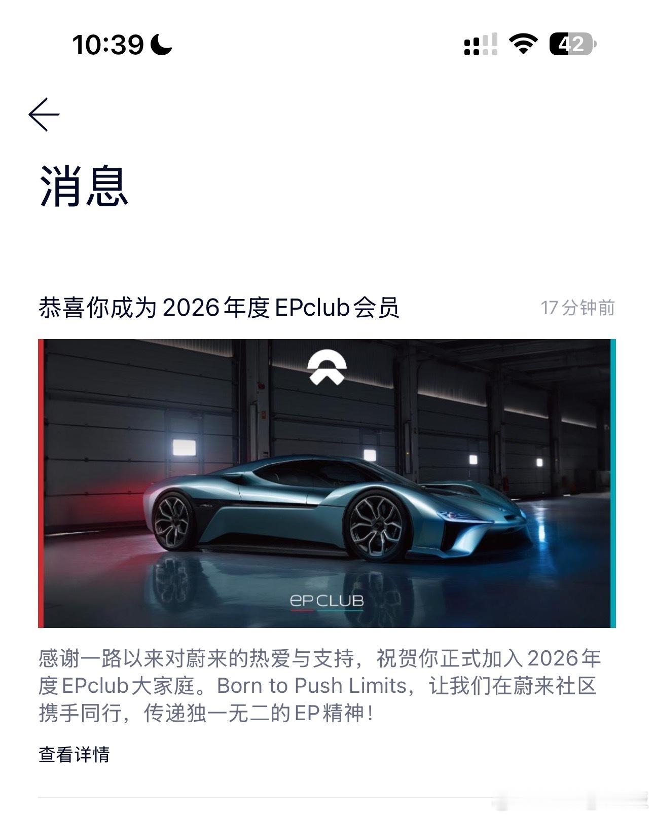 正式！收到官方通知！特来哥蔚来et9