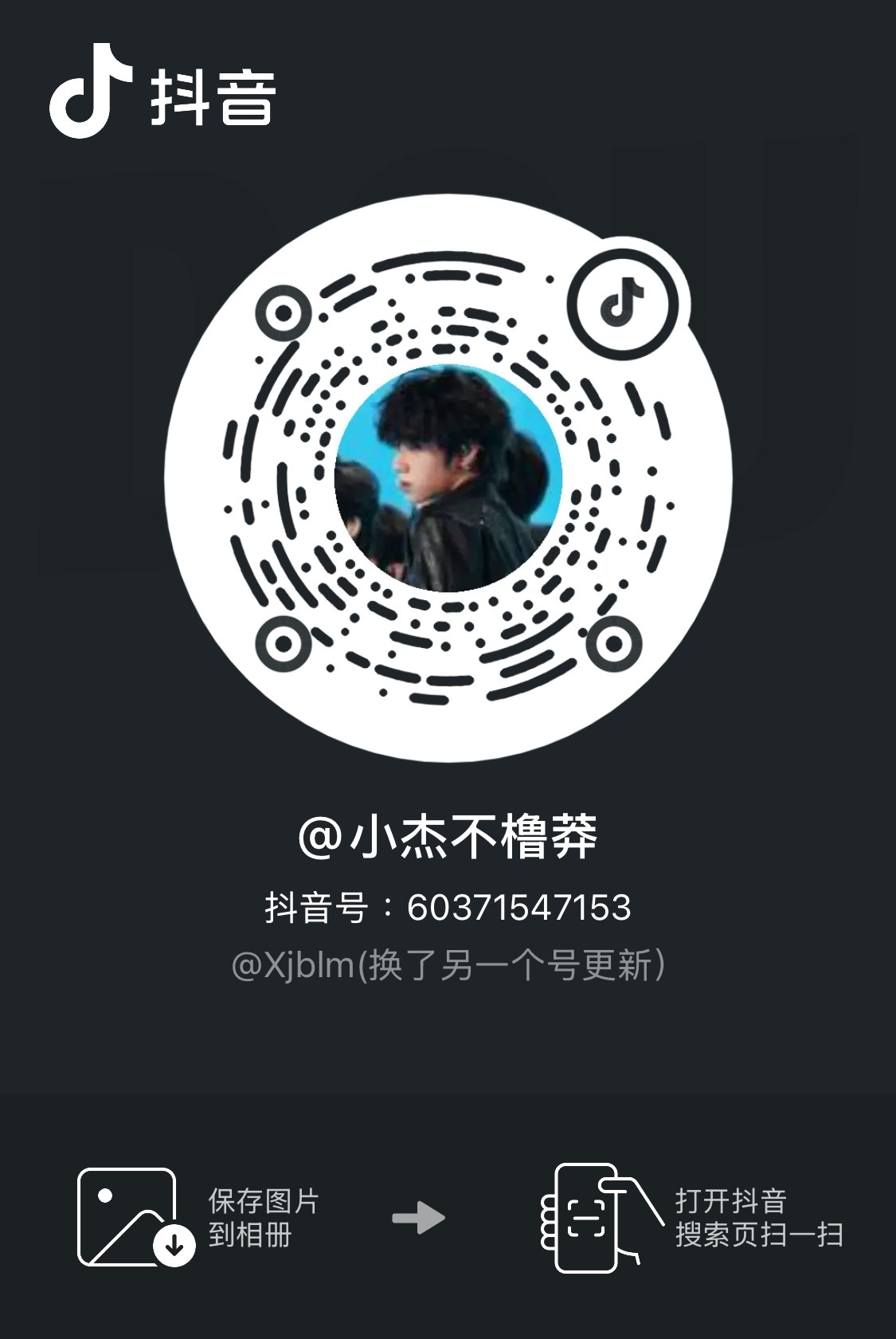 关注我了吗！