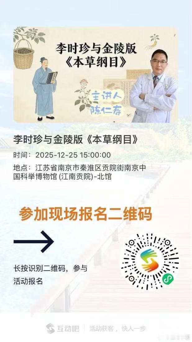 明天下午3点，南京的朋友，有兴趣的，可以报名去听听的。 