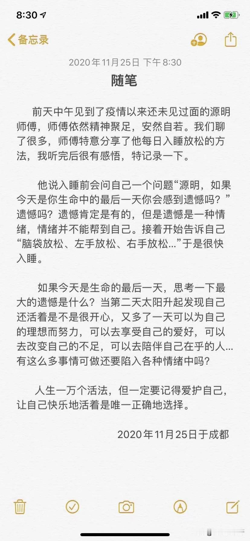 时隔近四年再读这个随笔还是觉得满满的正能量。
#秋日随记#