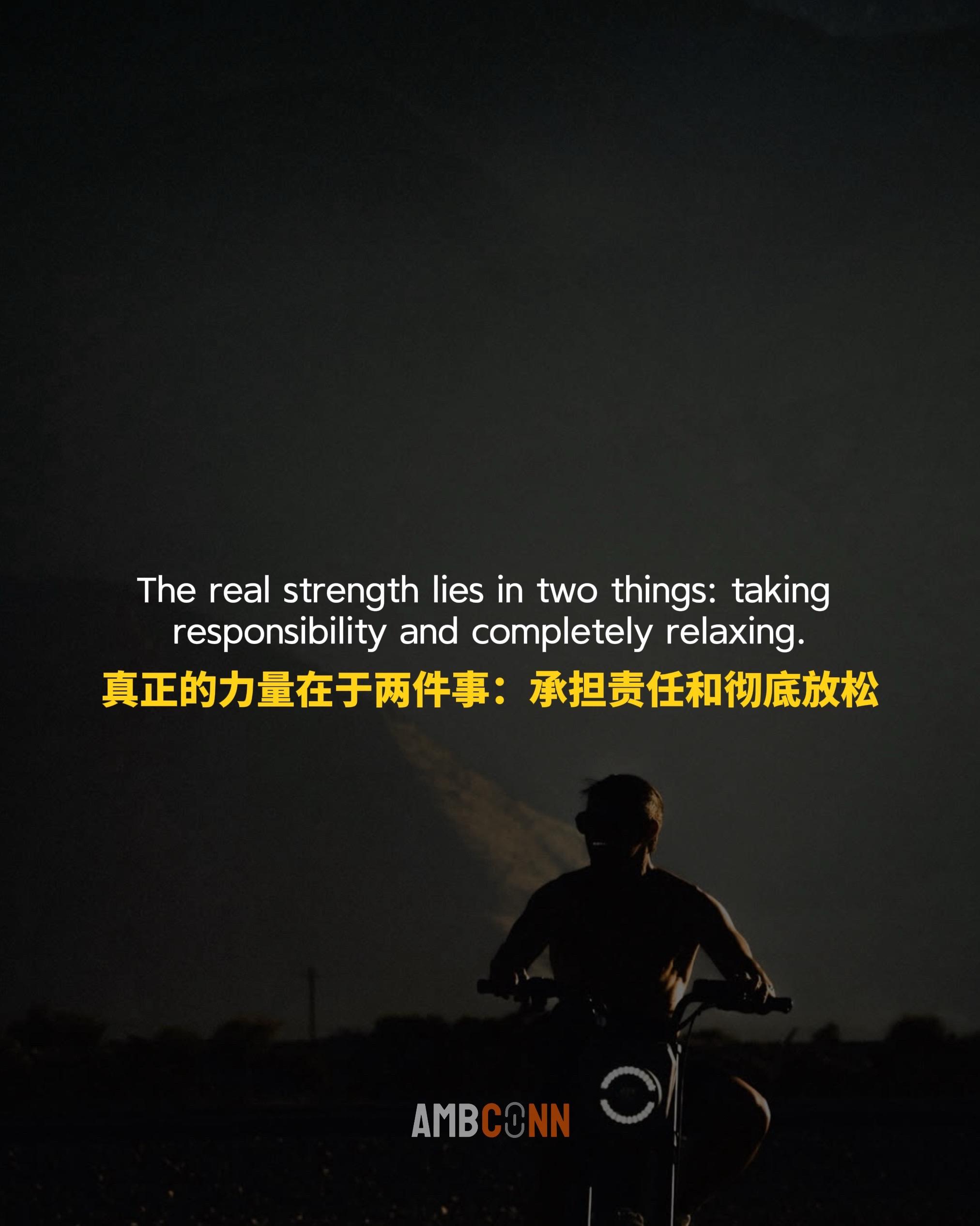 真正的力量在于两件事：承担责任和彻底放松， 承担人生的全部责任，去改变...