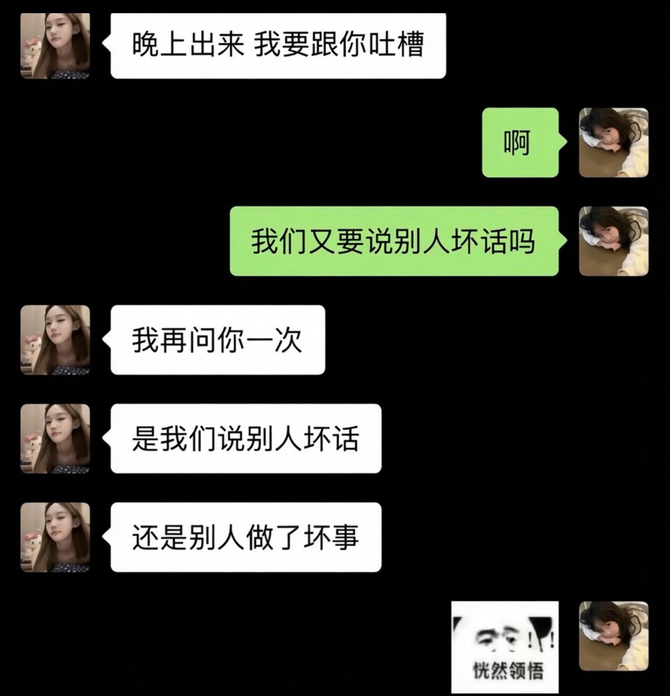 对啊  本来就是别人做坏事先