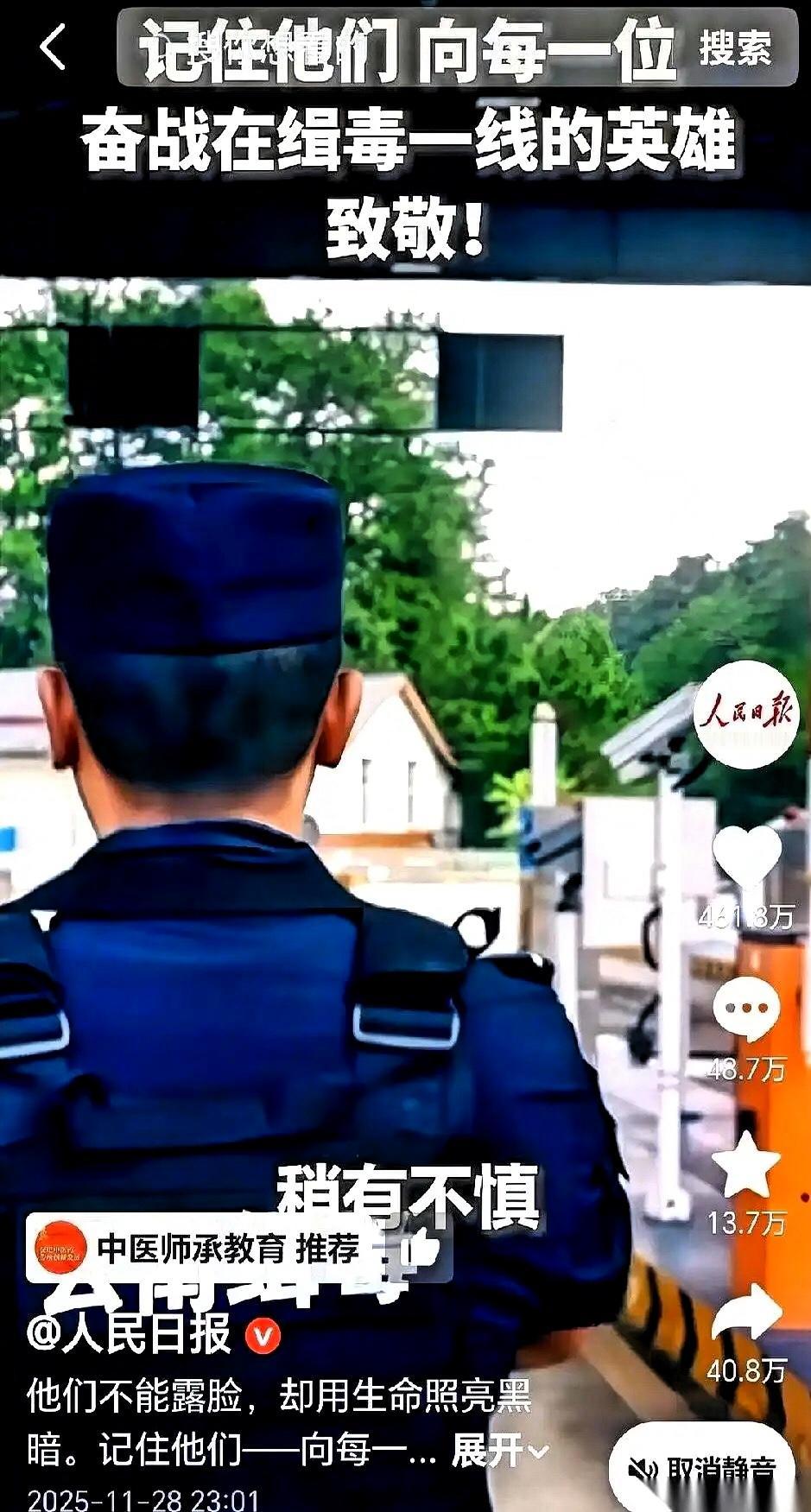 你知道最让我心头发紧的事儿是啥不？

有位缉毒警退休了，回家前还得绕小区转三圈，