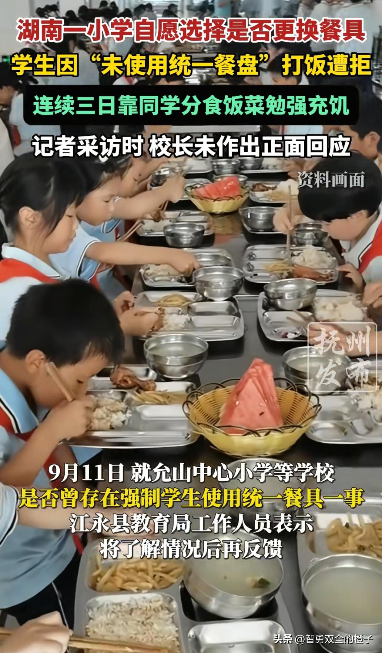 心都黑透了！近日，湖南江永，某小学生家长反映，他家孩子因为没有使用学校食堂统一的