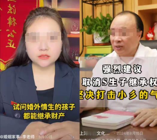 南京李教授建议“取消私生子的继承权！”他认为，非婚生子女如果能够继承财产，就等于