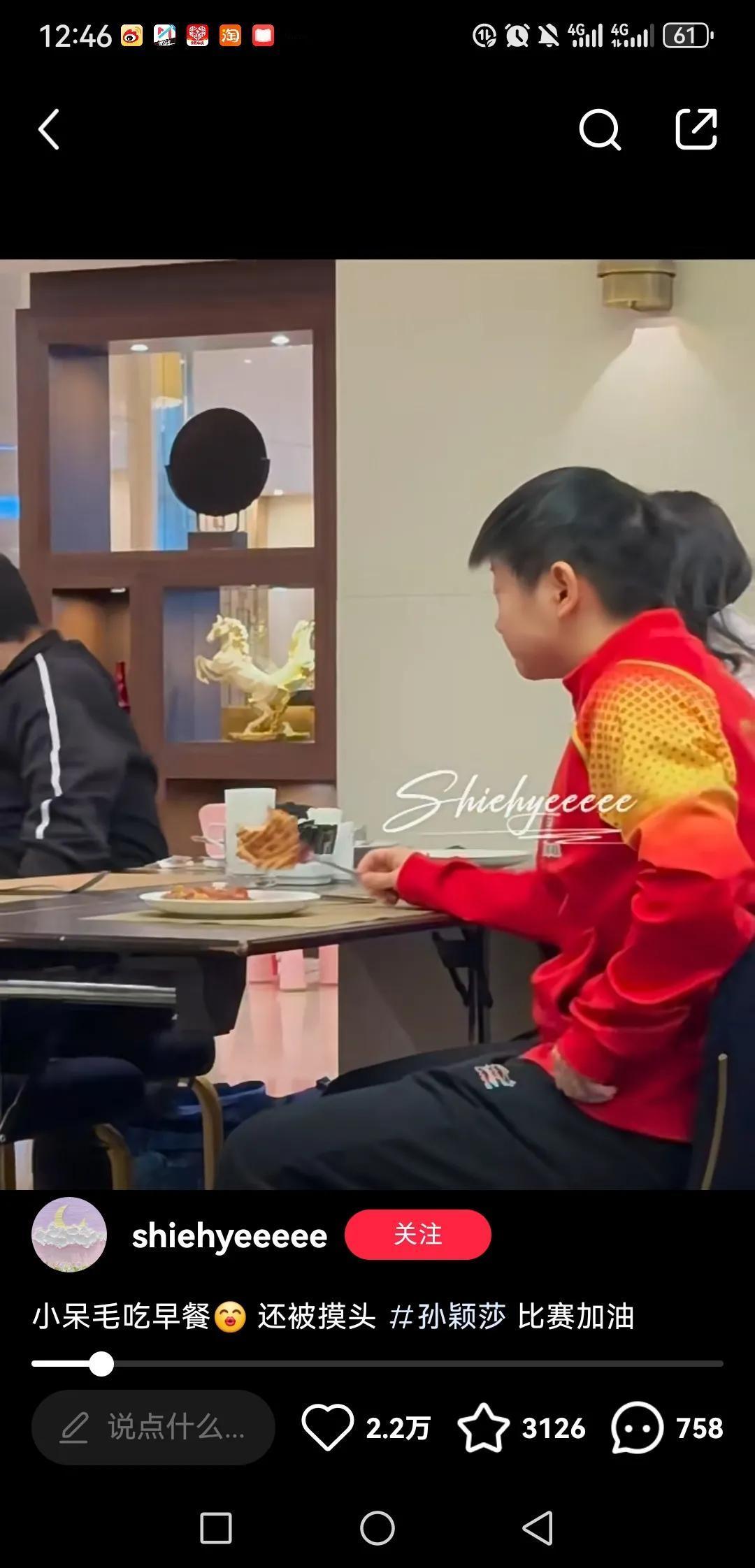今天与石洵瑶、coco一起吃饭的莎莎，
看着她在揉眼睛，
像是没睡醒一样。
不知