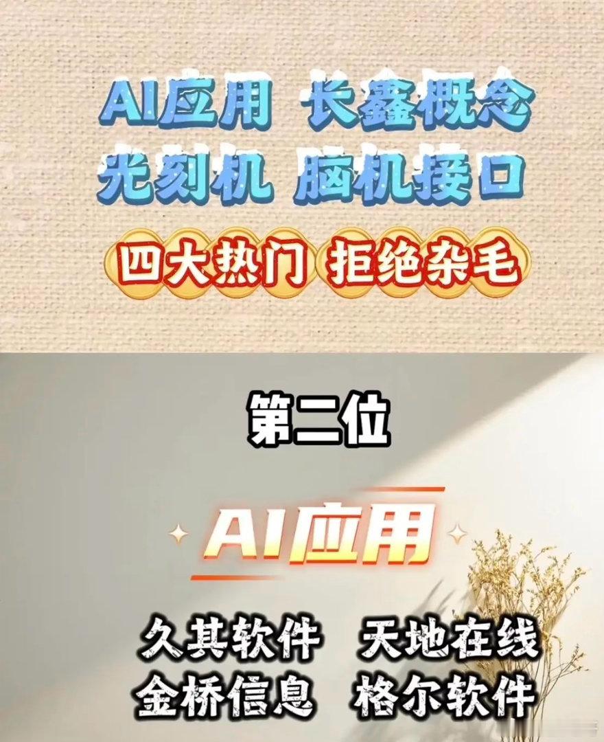 四大热门产业赛道🔥精简核心企业整理整理当下四条关注度很高的产业方向，筛出核心代