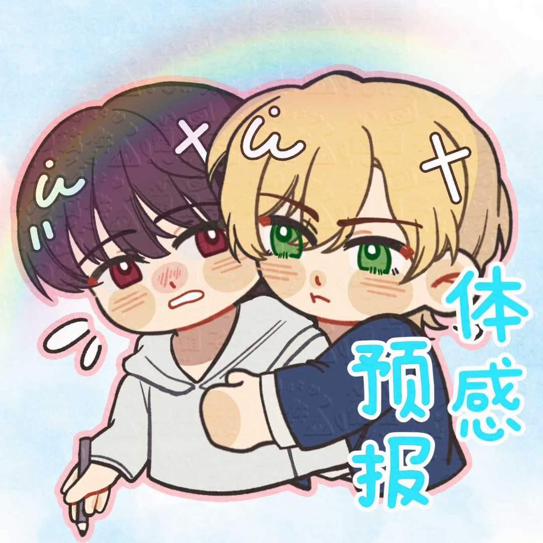3100【天气预报小伙爱上涩晴漫画家】请大家吃咖喱，漫画版设定 