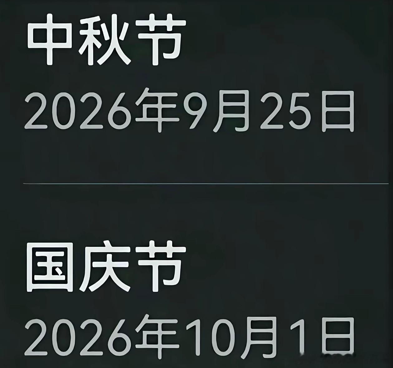 今年中秋、国庆分开放了，要想请中间的三天假是不是堪比美国签证[思考]小梁说车 ​
