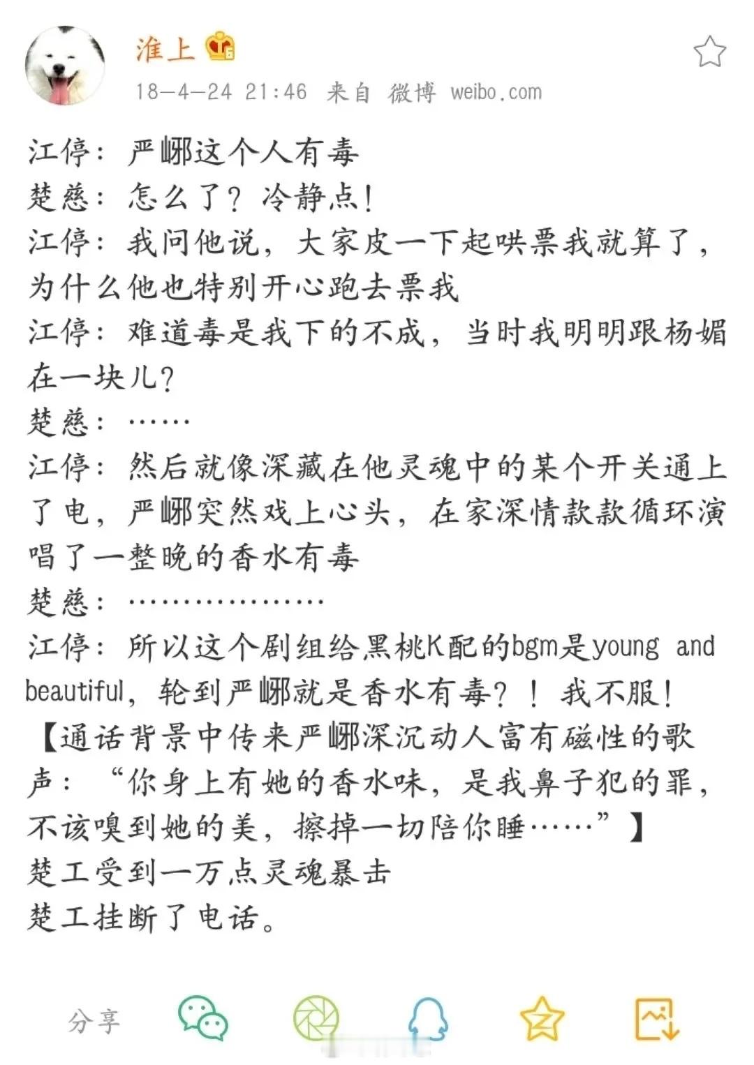 我笑的难受啊 严峫江停可以不要这么对楚慈吗 我们糯米糍一句话说不出来了 