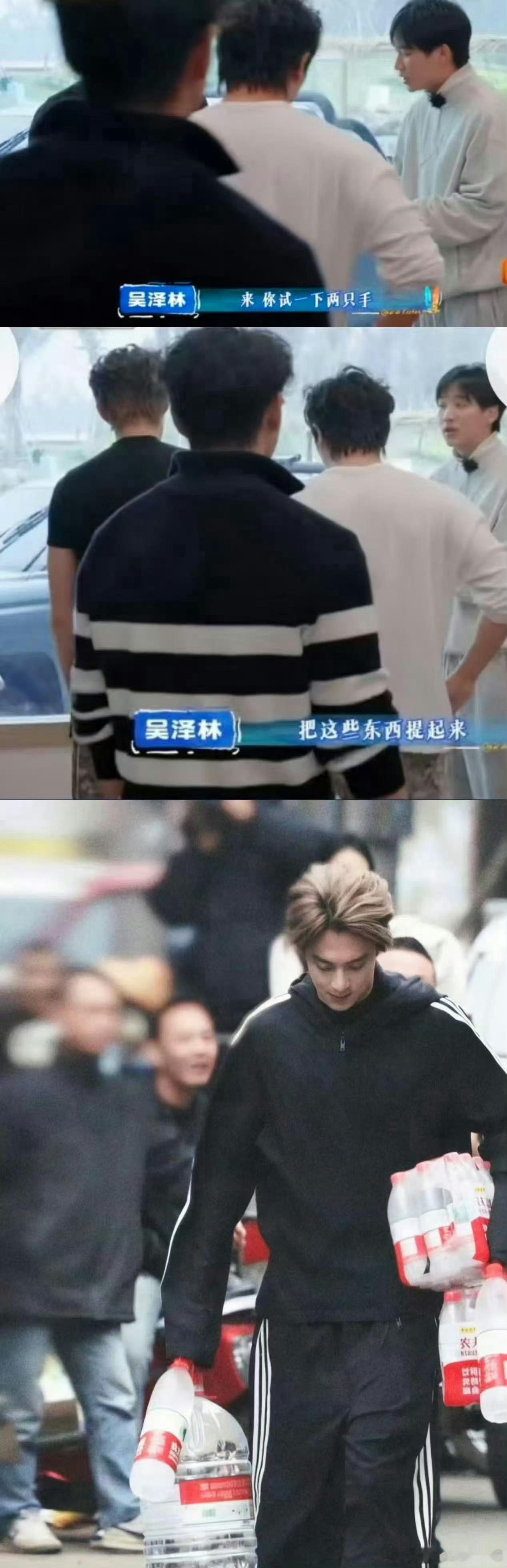 为了给自家综艺增加热度，昨天承认吴泽林曾在现场情绪失控今天吴泽林疑似向王鹤棣道歉