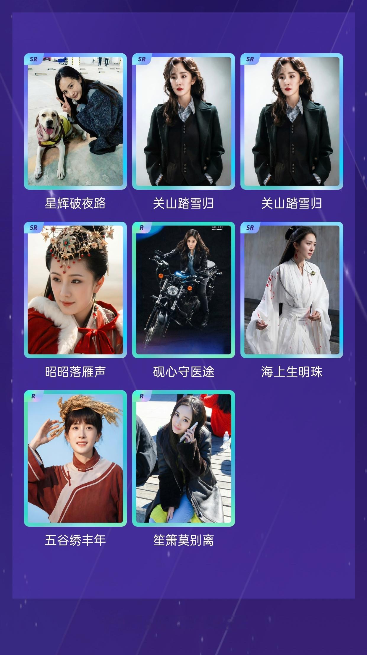杨幂[超话] 我在杨幂[超话]“岁月为笺，角色作序”活动中十连抽，成功抽到了5张
