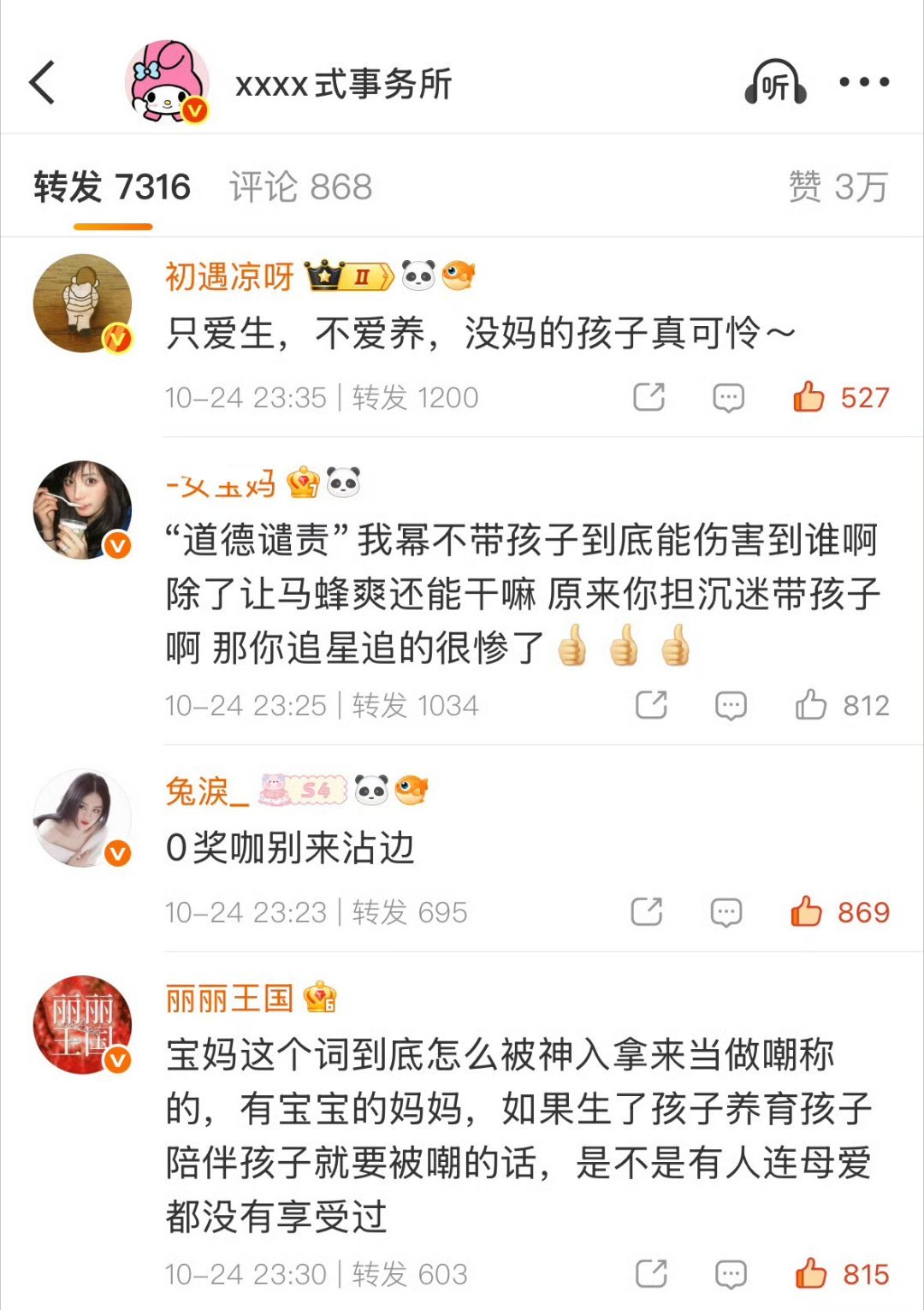 陪伴自己孩子成长何错之有[费解]小时候你妈不在身边你很开心？[流鼻血] ​​​