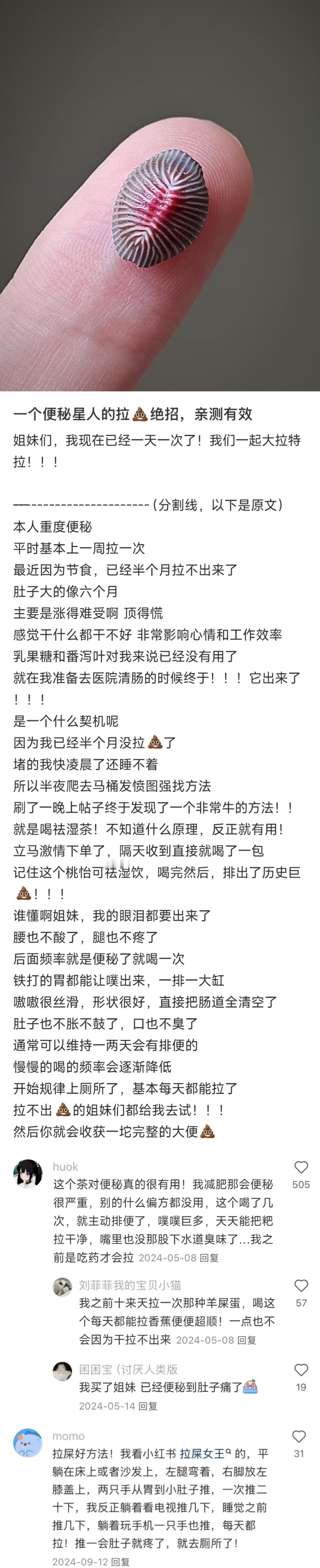 感谢陌生人古古怪怪的冷知识 