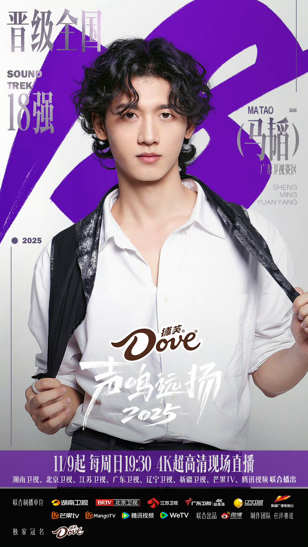 声鸣远扬总决赛第一场晋级名单声鸣远扬总决赛第一场晋级名单公布啦！我喜欢的选手都晋