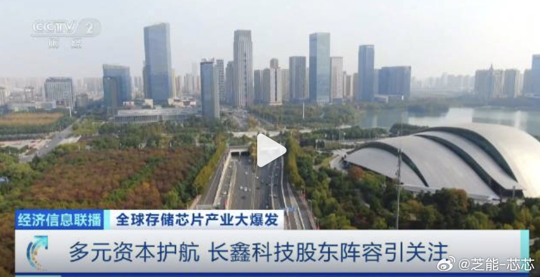 长鑫科技日赚2.75亿元长鑫科技市值有望冲击3万亿元美光科技继续大涨  长鑫科技