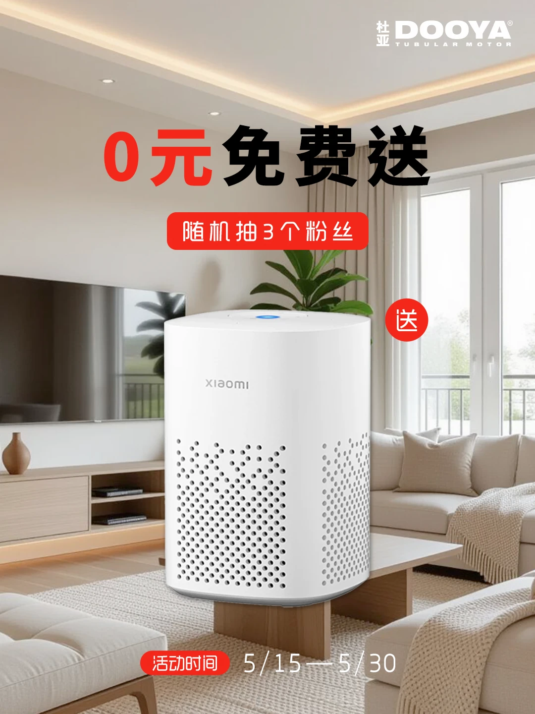 杜亚请你看过来，小爱音箱直接送！🎁