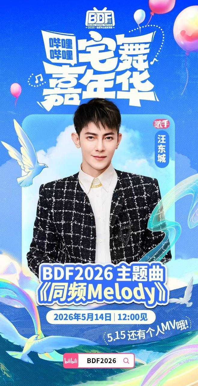 汪东城终于能跳宅舞了汪东城离了徐娇也能跳上宅舞了 有人为他圆梦开心，有人说他一把