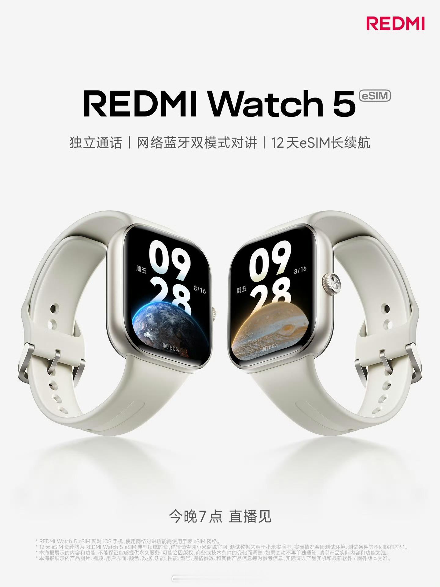 REDMI手表也做eSIM版本了，软件功能性上没什么差别，你米可穿戴对这个的理解