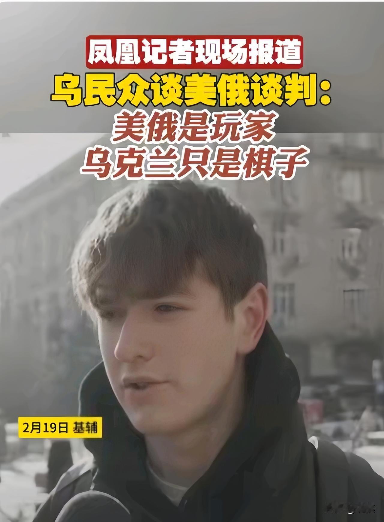 美俄吃大餐，乌克兰人买了单