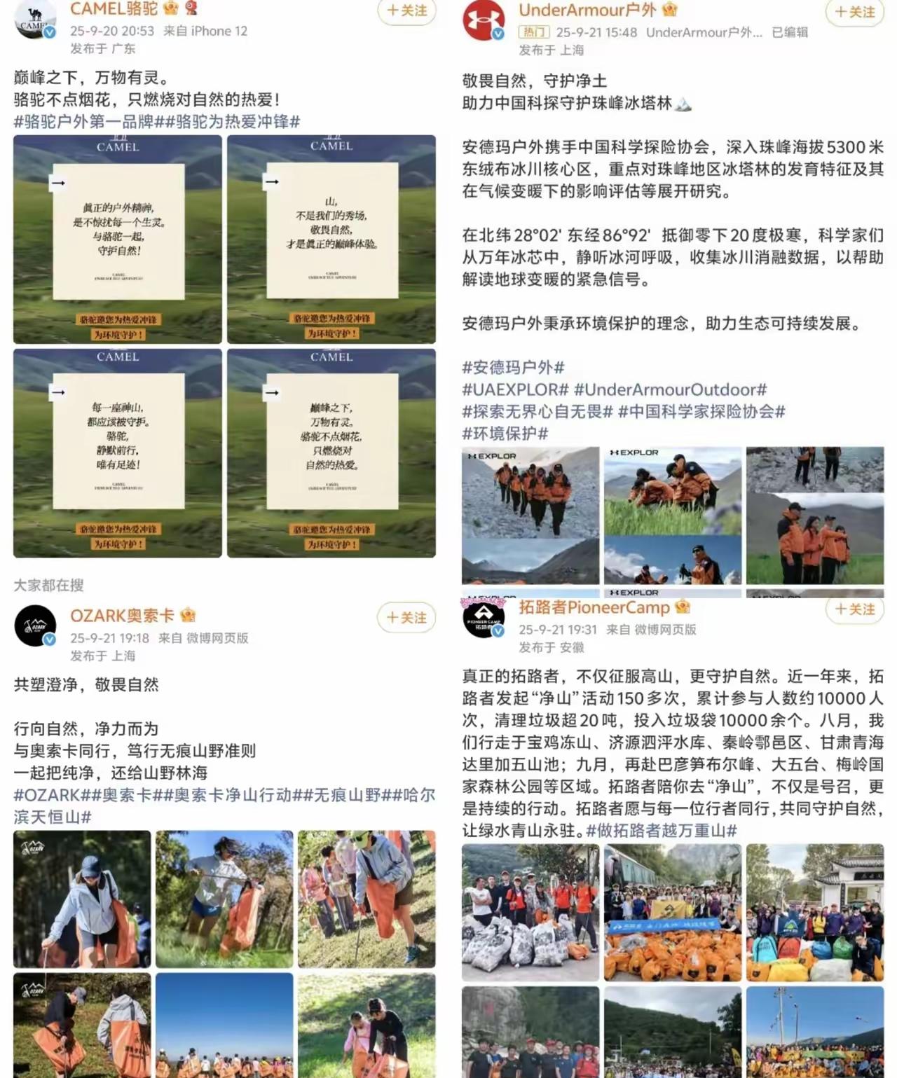 蔡国强的藏区烟花，意外成了户外品牌的“照妖镜”。
 
安踏股价应声下跌，而同行们