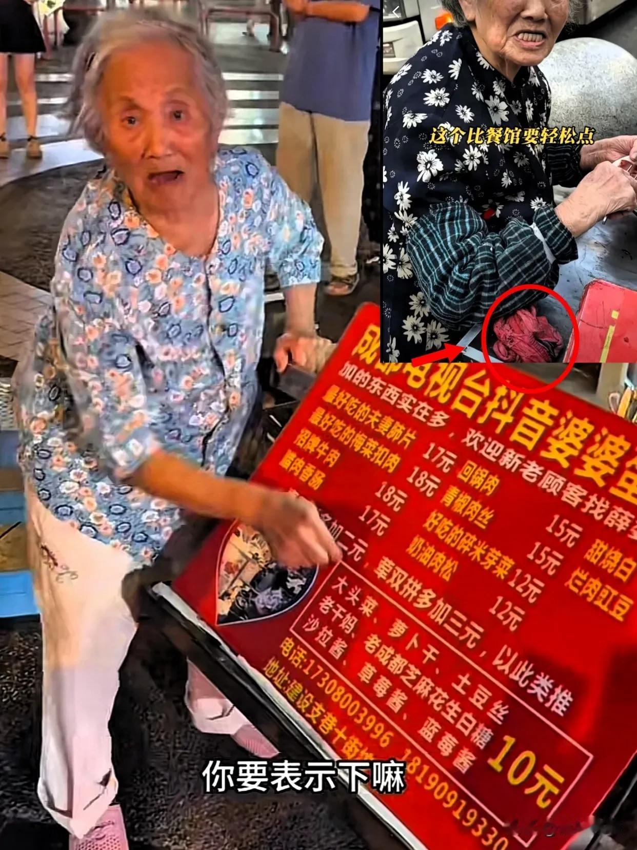 成都的”蛋烘糕奶奶”飘了，
现在合影拍照都要钱，
还说自己是大名人了，
你该表示