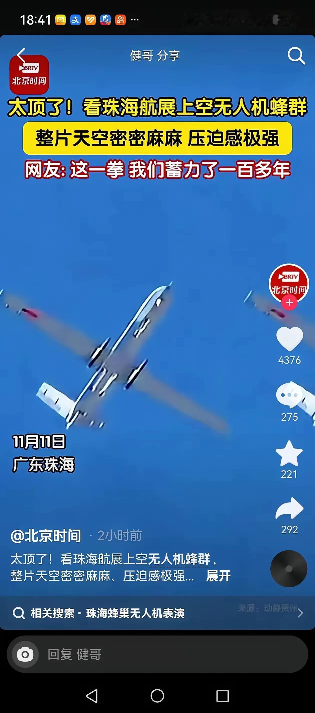 “我们蓄力了一百多年”，这个打基础从大清还是从民国开始算？[捂脸]
