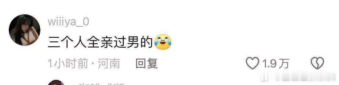 我不行了这个网友神评论《七月的一天》：沈月陈昊森田栩宁都亲过男的[允悲][允悲]