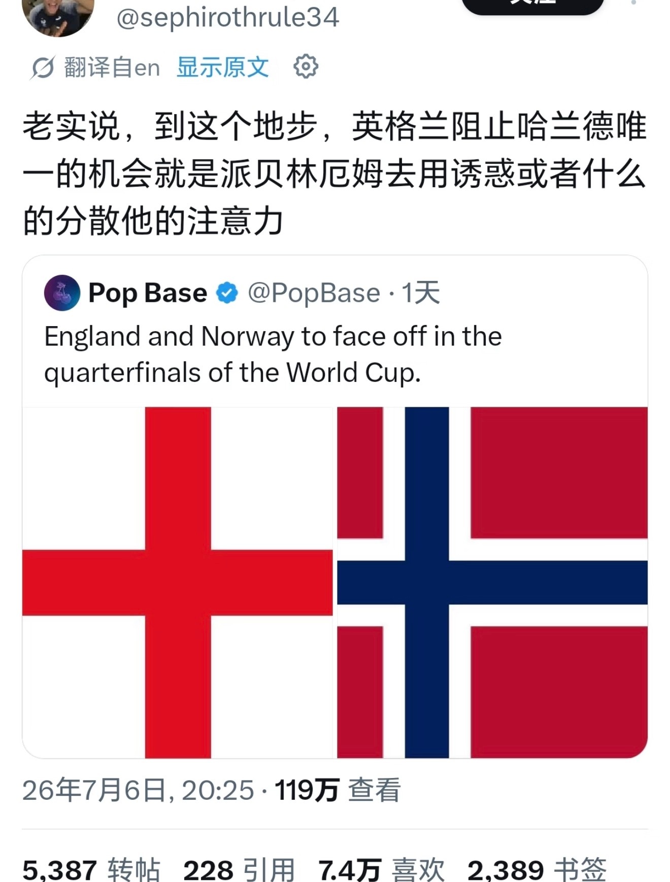 外网对哈兰德与贝林厄姆的评价，全世界人民在磕cp这件事上达到惊人的一致 