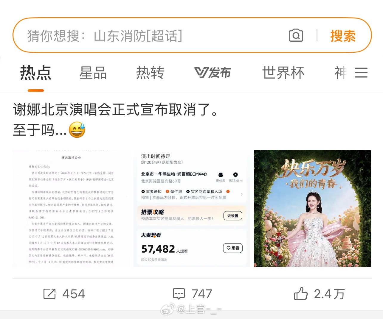 我的妈呀！取消了？