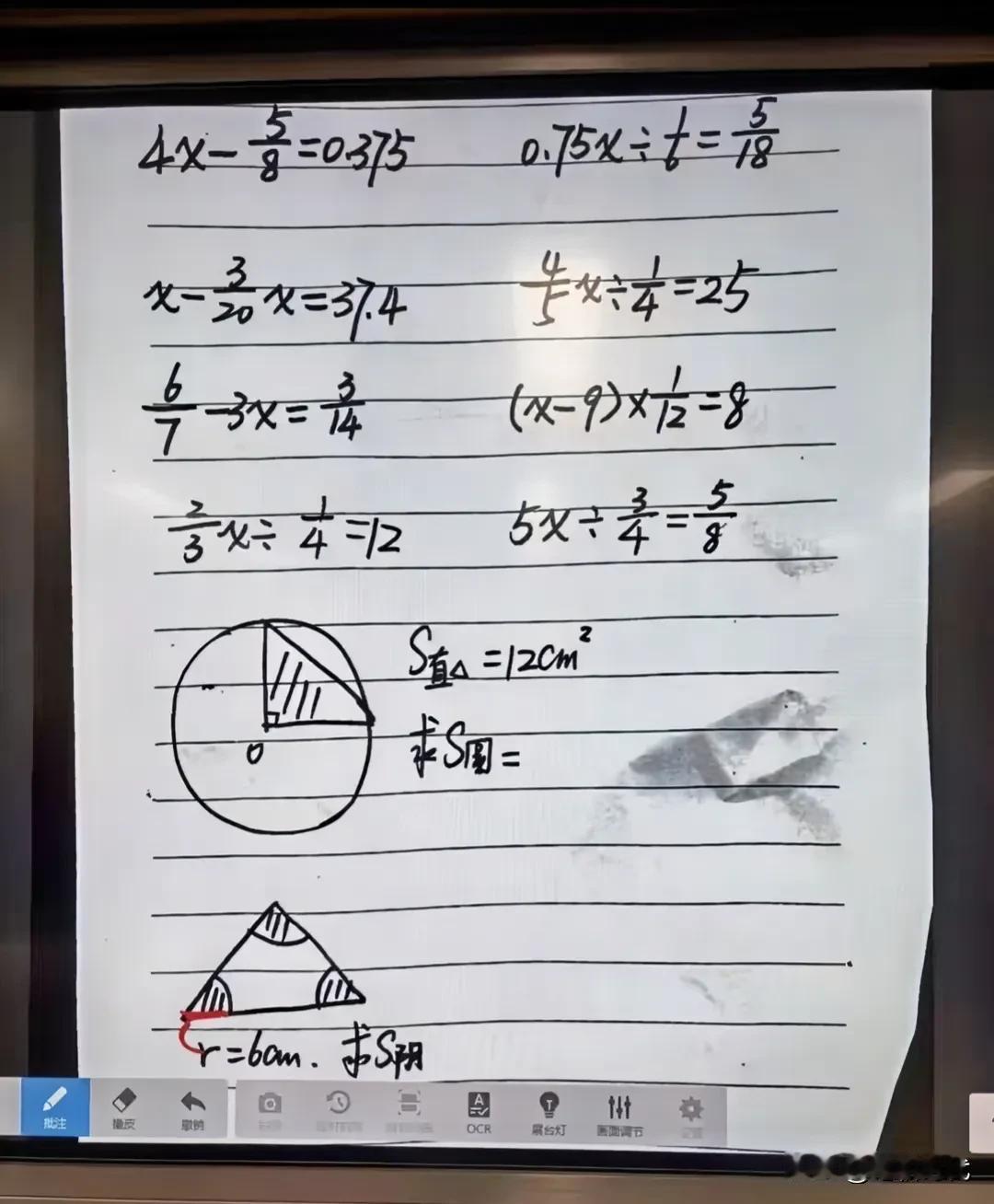 上次因为数学老师布置了三道题让家长打印吐槽了几句，我说烦不烦，要让每个家长都打印