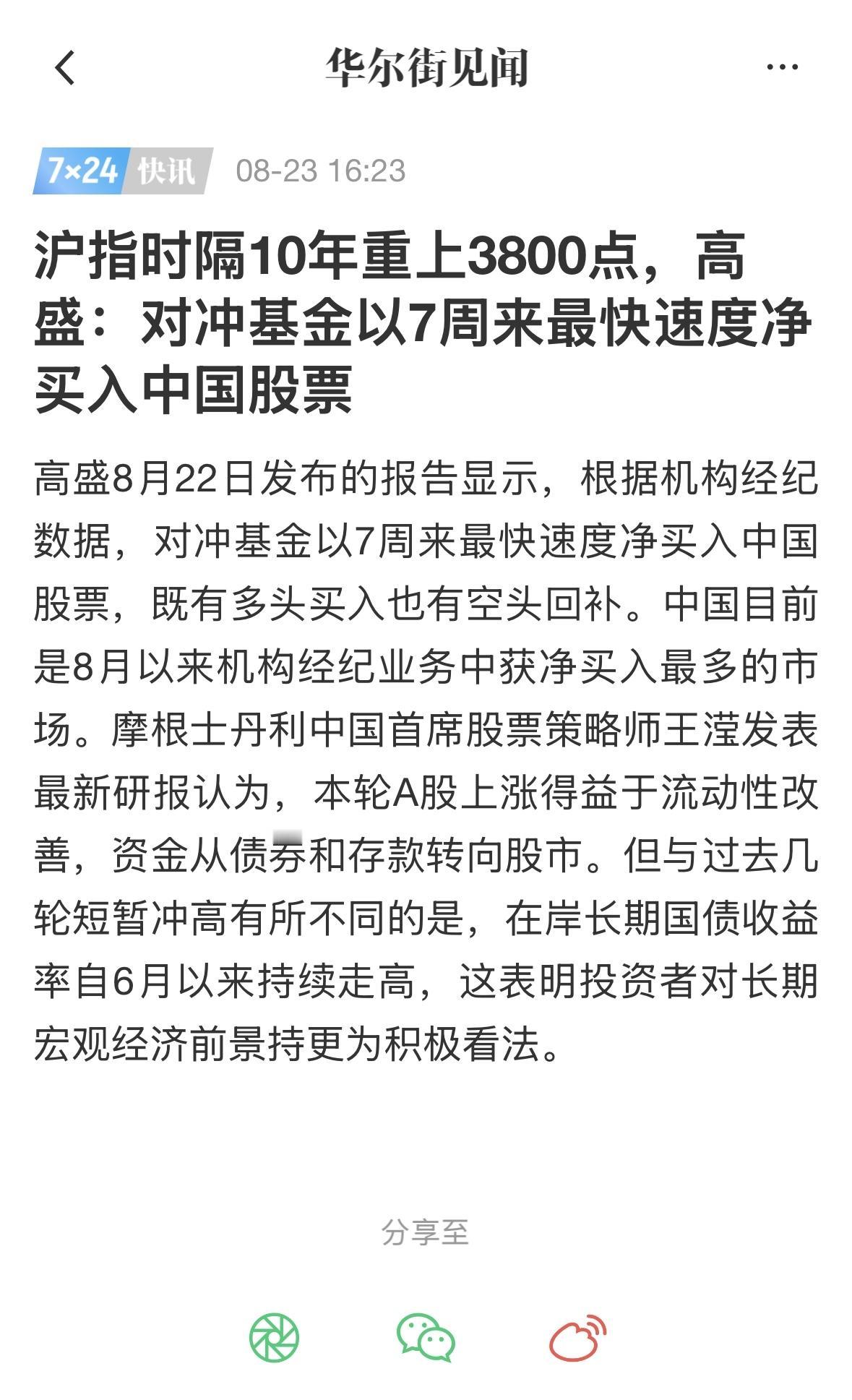 气势如虹的中国股市，正在吸引越来越多的资金入场。如果中国股市能够按照印度，美国，