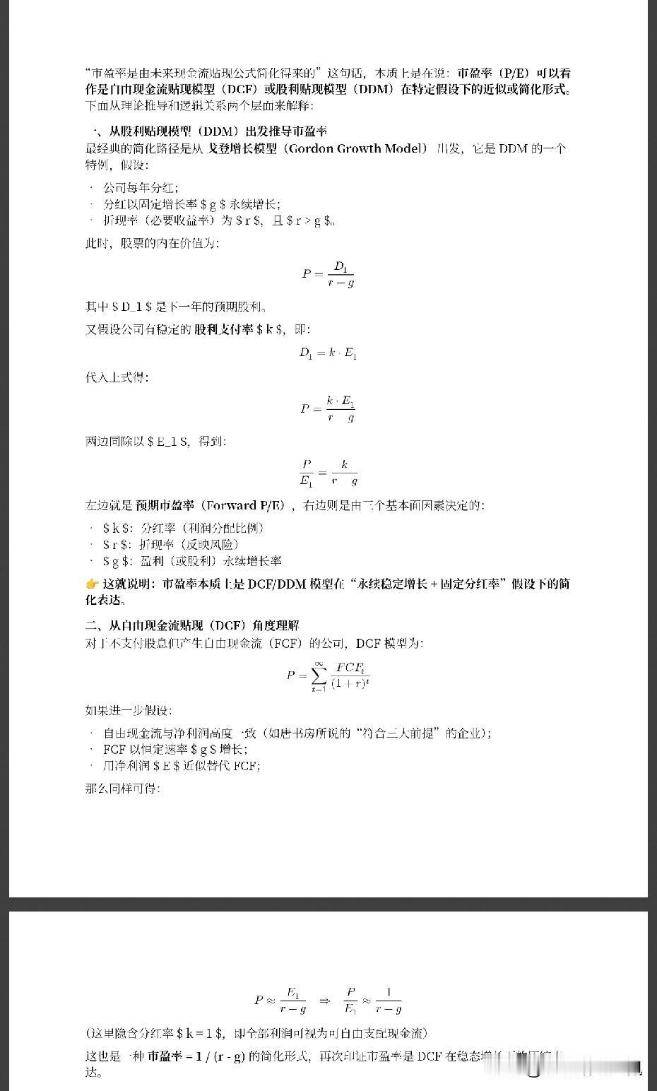 服了，原来算成长性是算过去的成长性，过去高成长的企业就是高成长……还有我反复提到