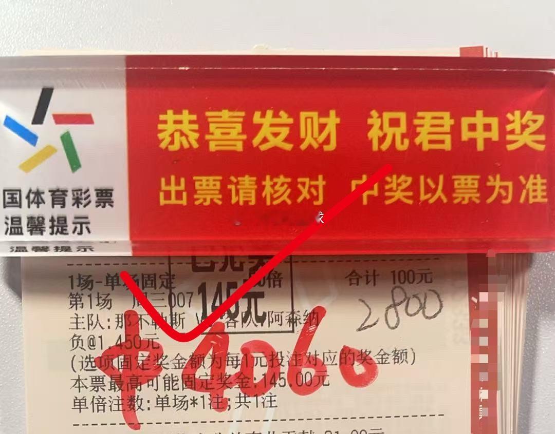 恭喜🎉内部大哥拿下单关足球足球预测 ​​​