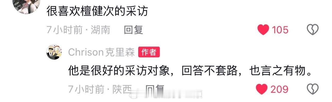 业内评价檀健次是很好的采访对象，回答不套路，言之有物 